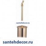 Ерш металический напольный Gabriel Classic Gold  13907-2В-Gold 